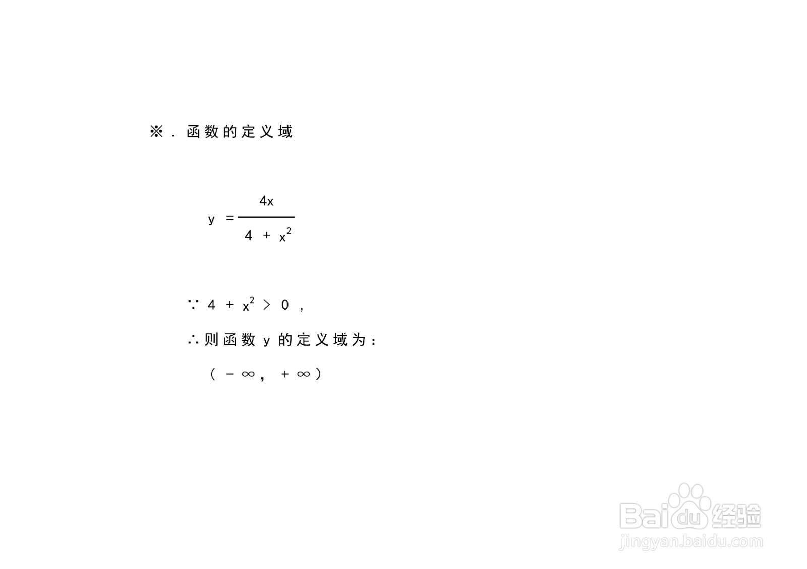 导数画分式函数y=4x/(4+x^2)的图像示意图