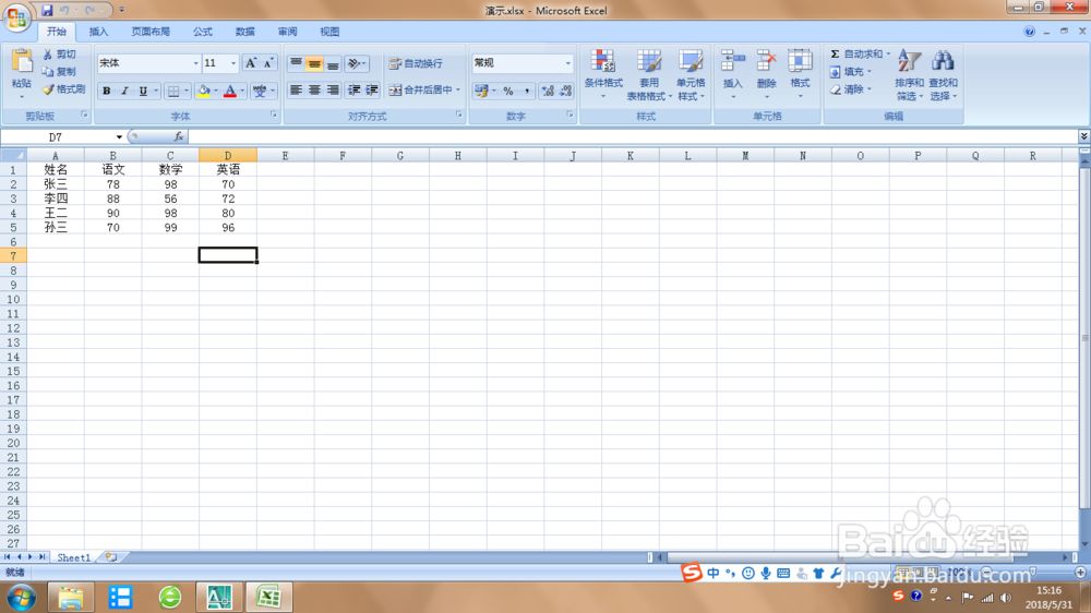 <b>AutoCad 2007中，怎么插入Excel 文件</b>