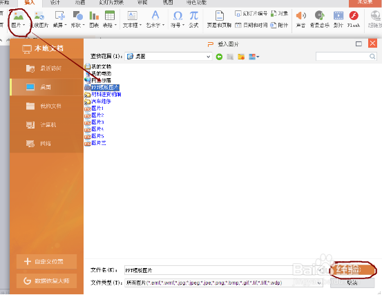 如何做好公司宣传的PPT