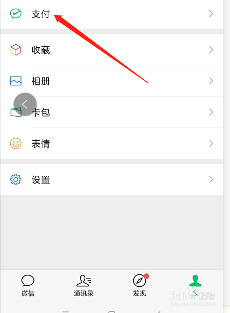 怎么查看自己的绿色健康码?