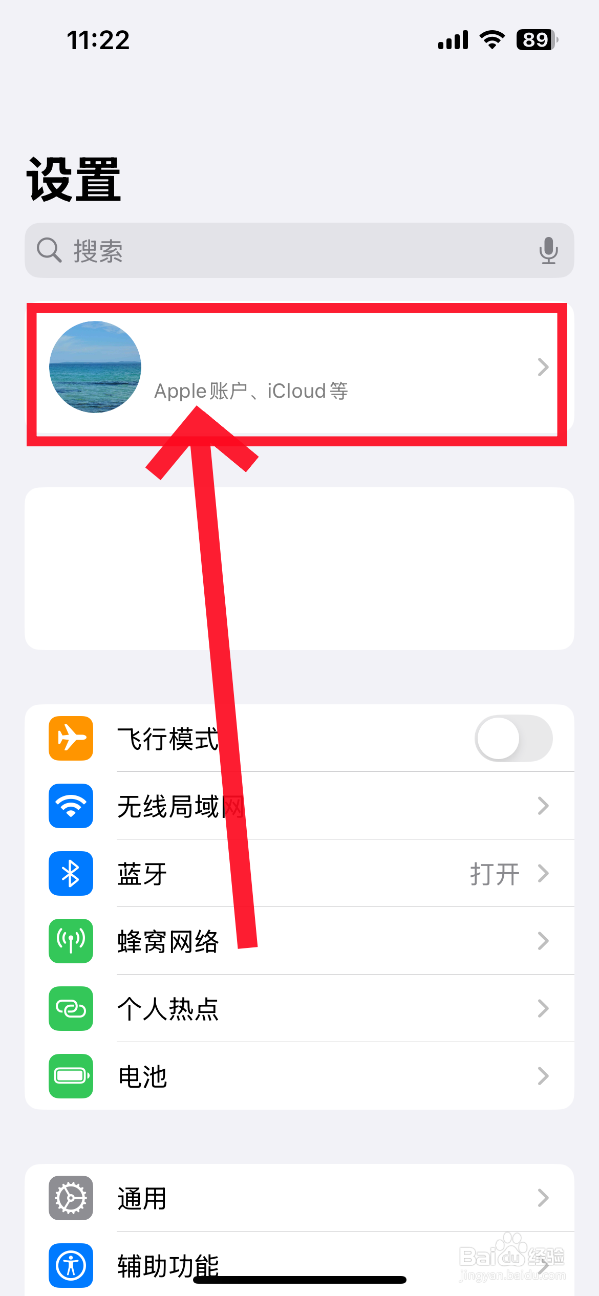 苹果icloud相册怎么同步