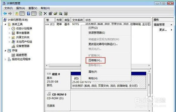 新电脑一个C盘怎么分区啊