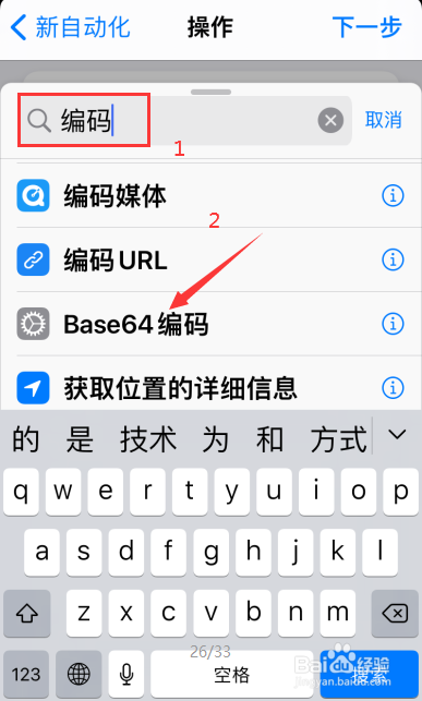 iPhone苹果手机用保存的视频修改充电提示音