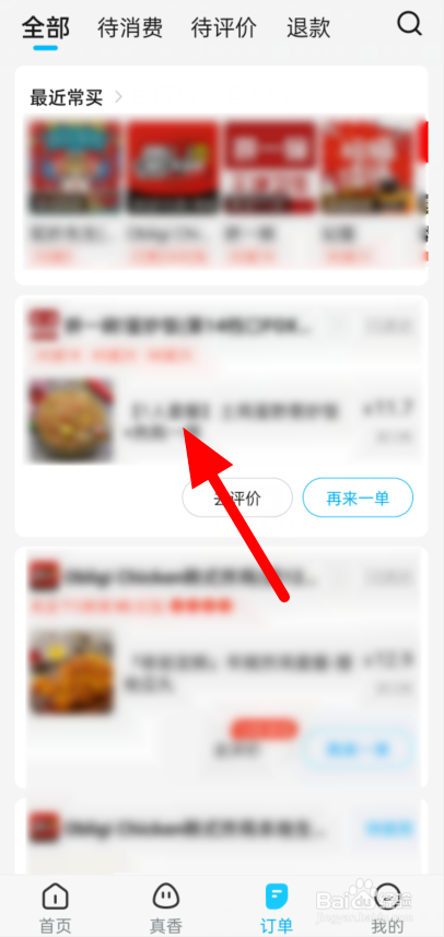 吃外卖吃出头发一般怎么解决