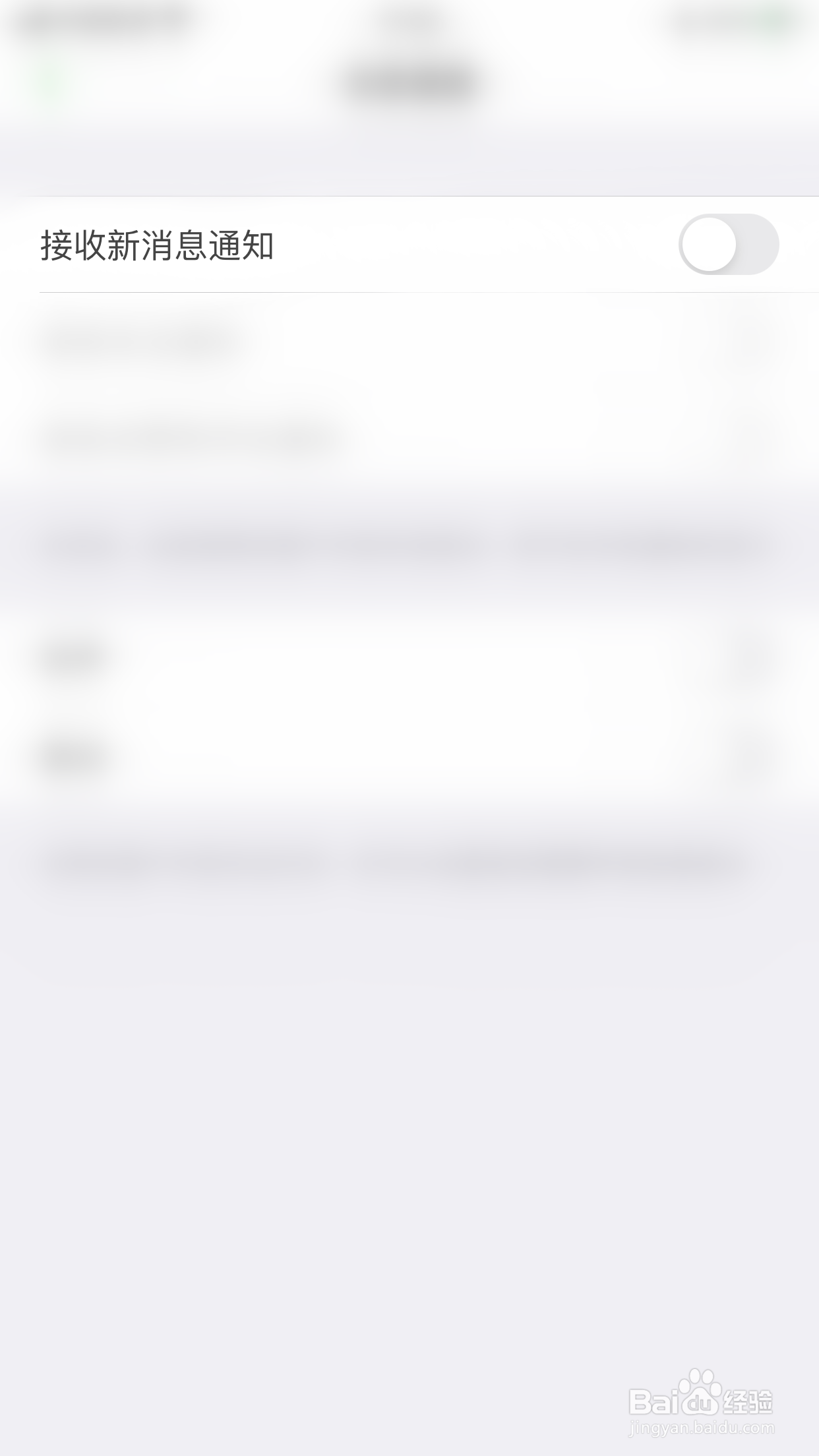 两步路户外助手如何开启接收新消息通知