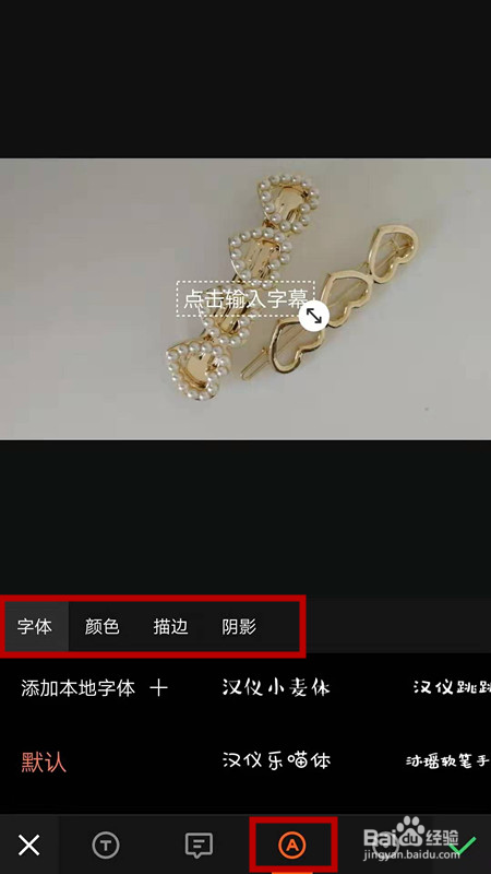 如何用小影VivaVideo，为小视频添加专属字幕