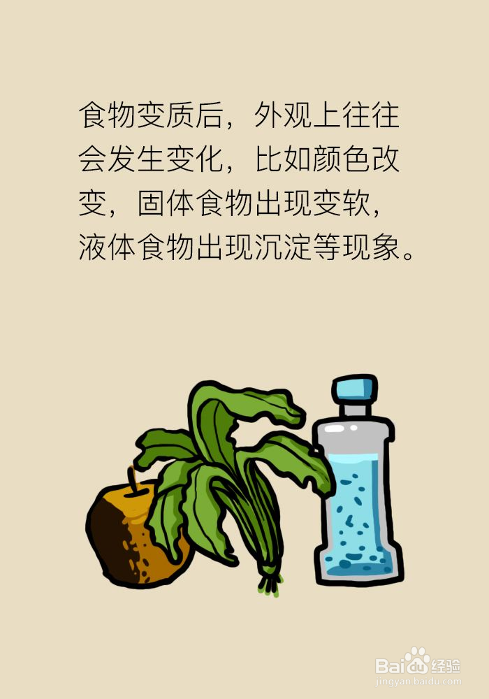 豆豉怎么判断变质