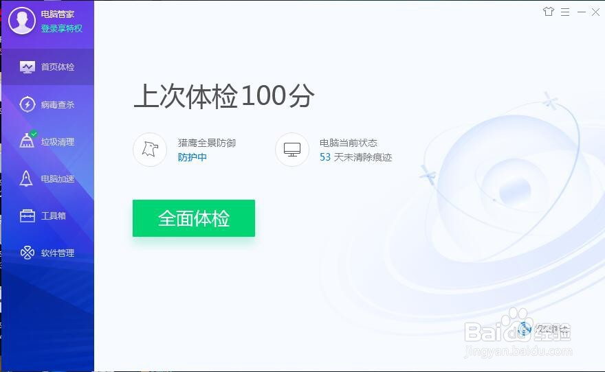 <b>360浏览器打不开京东怎么办</b>