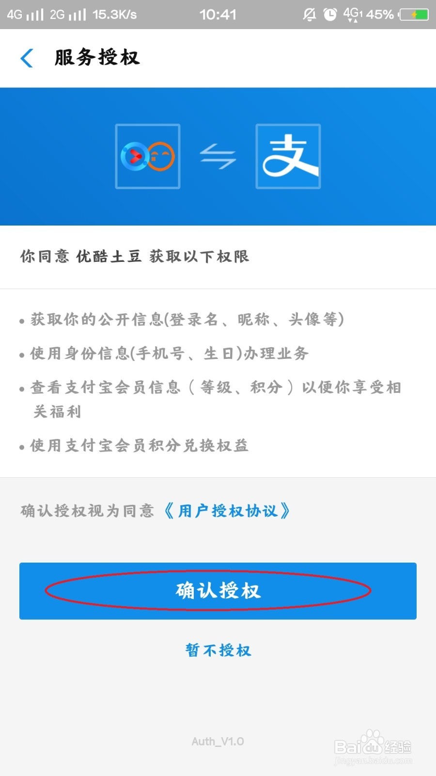 怎么免费领取优酷会员