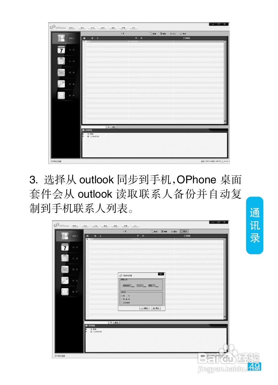 摩托罗拉MT810手机简体中文说明书:[5]