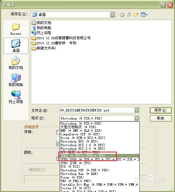 PS如何去掉图片上的文字