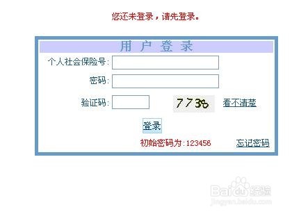 如何快速设置社保卡交易密码