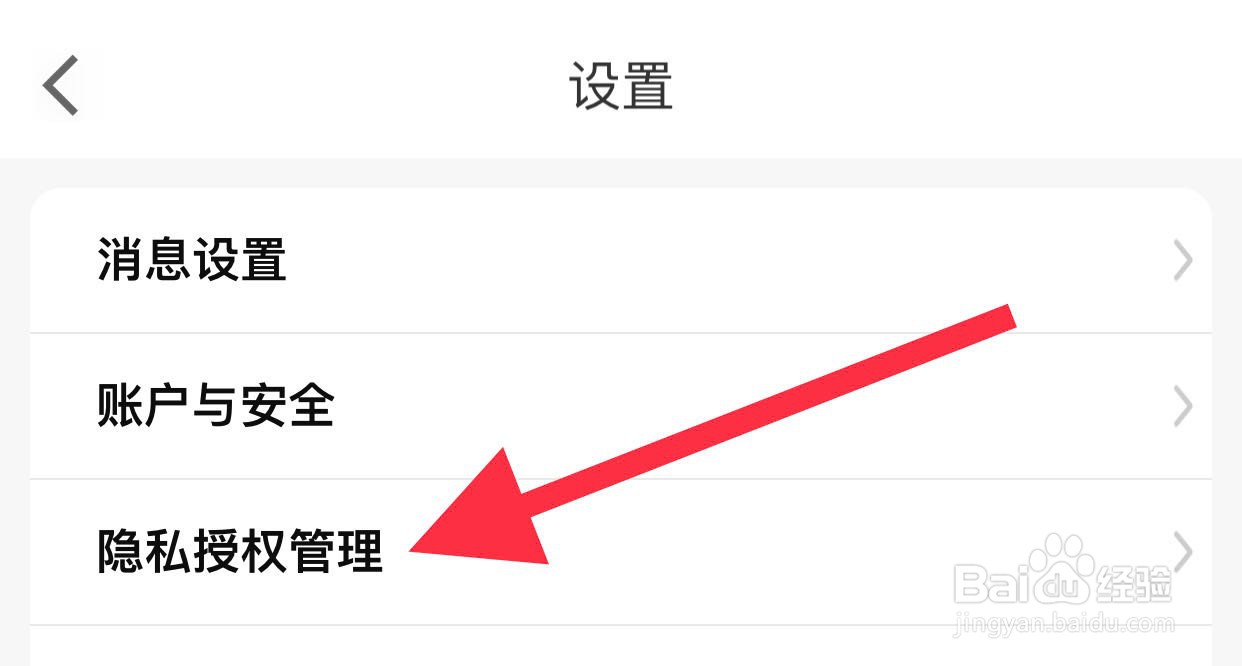 省省如何查看第三方合作清单
