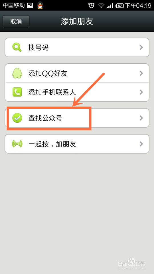 微信怎么查天气预报,微信怎么问天气