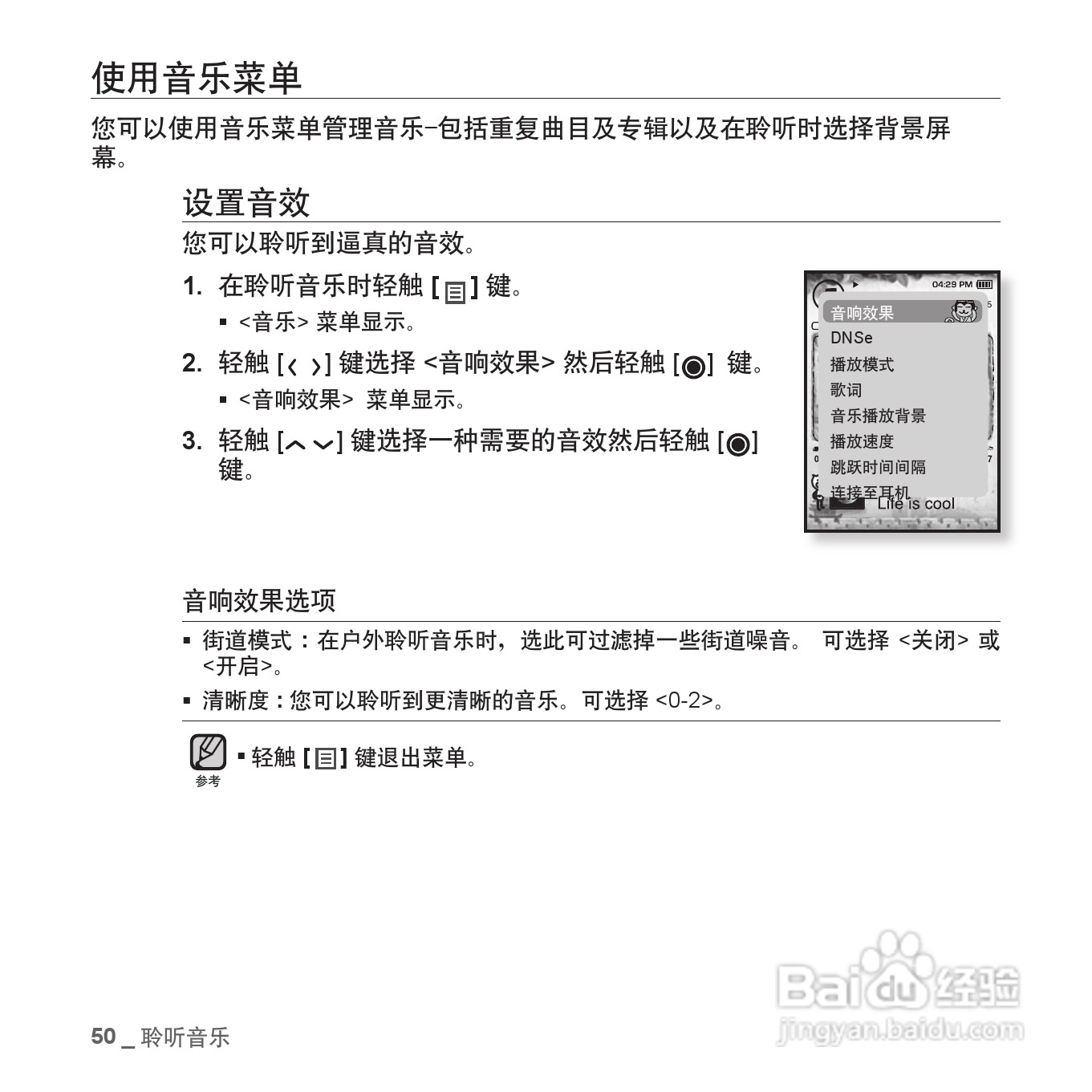 三星YP-T08QW MP3播放器使用说明书:[5]