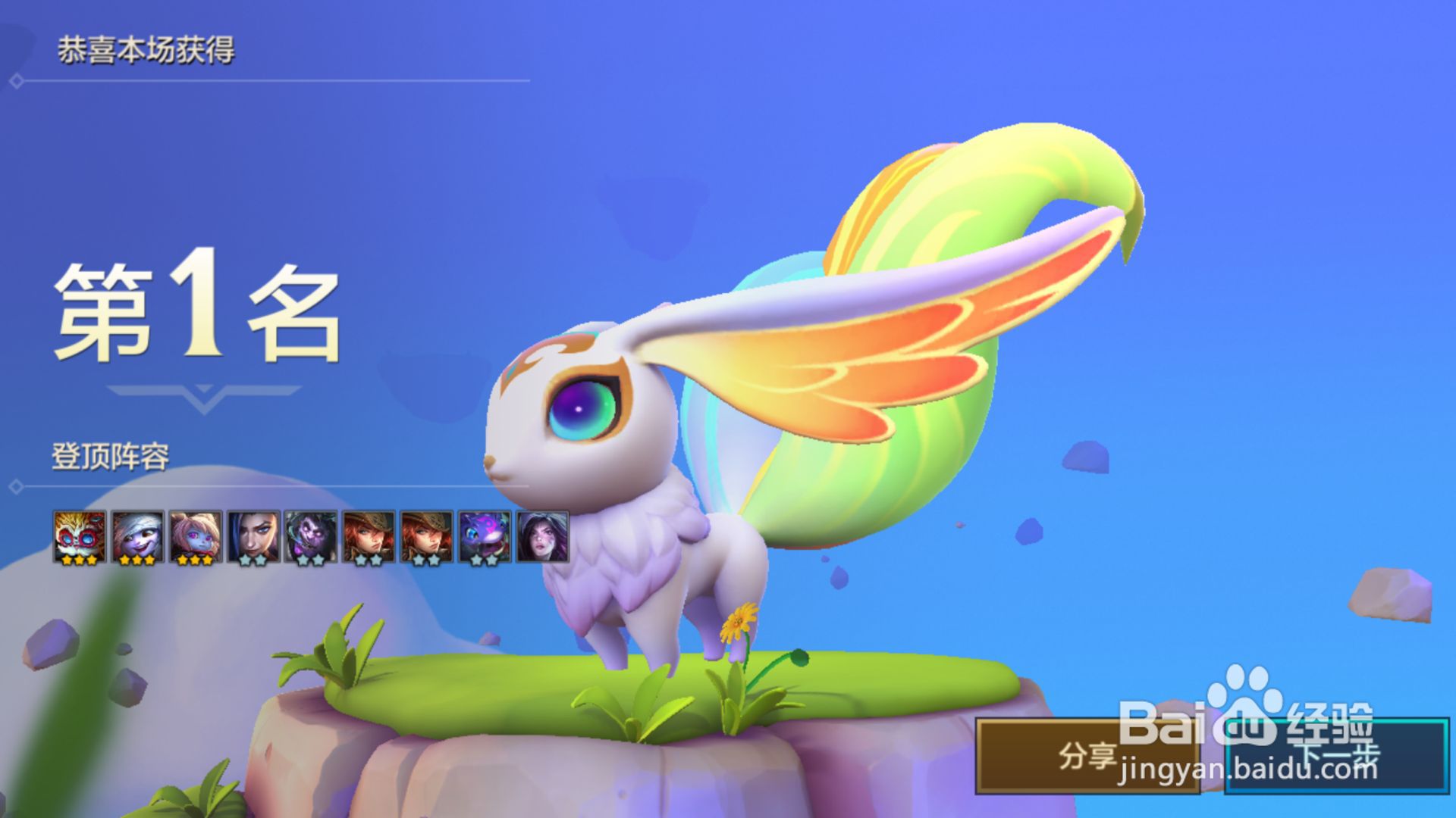 金铲铲之战变异战士最强阵容攻略