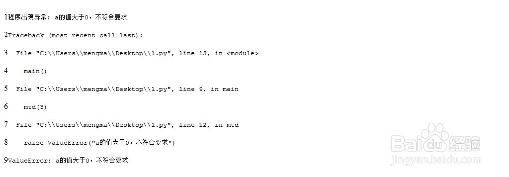 Python超级详细的提升用法