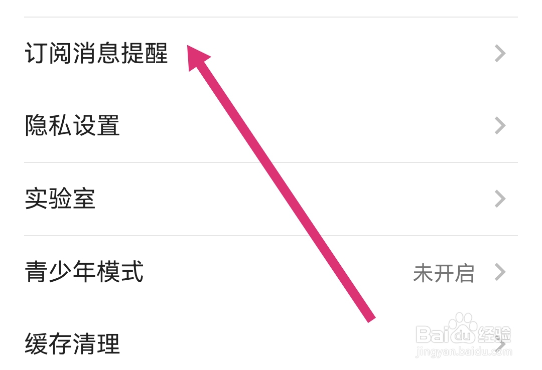 酷安APP去哪能勾选通知栏投票提醒