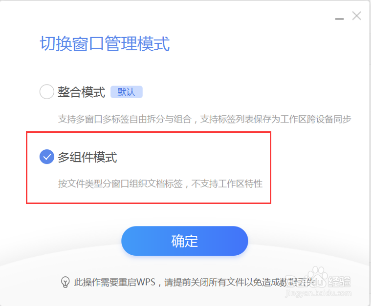 WPS使用技巧之如何直接进入空白文档