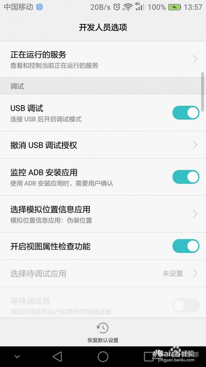 华为p9怎么虚拟定位