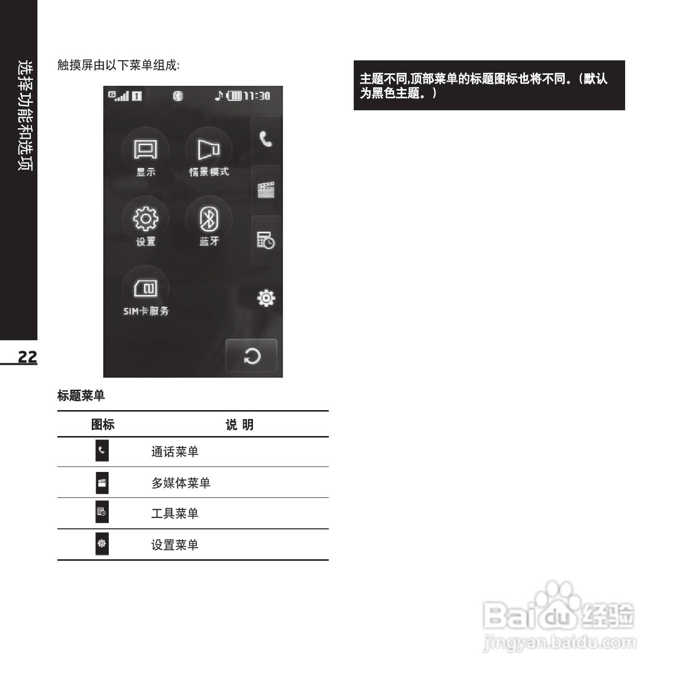 LG KE850手机使用说明书:[10]