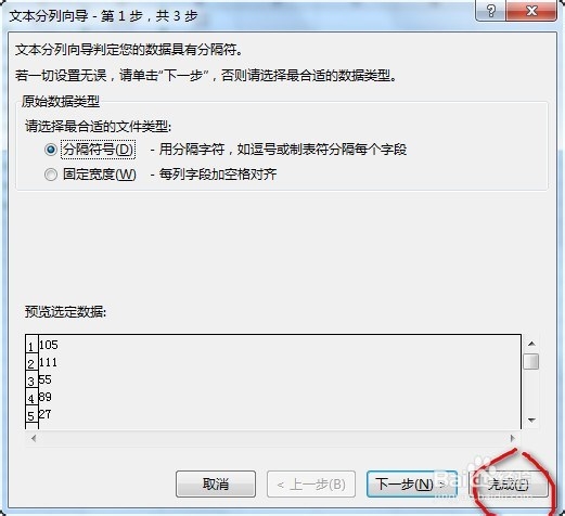 将文本数字转换为实际数字