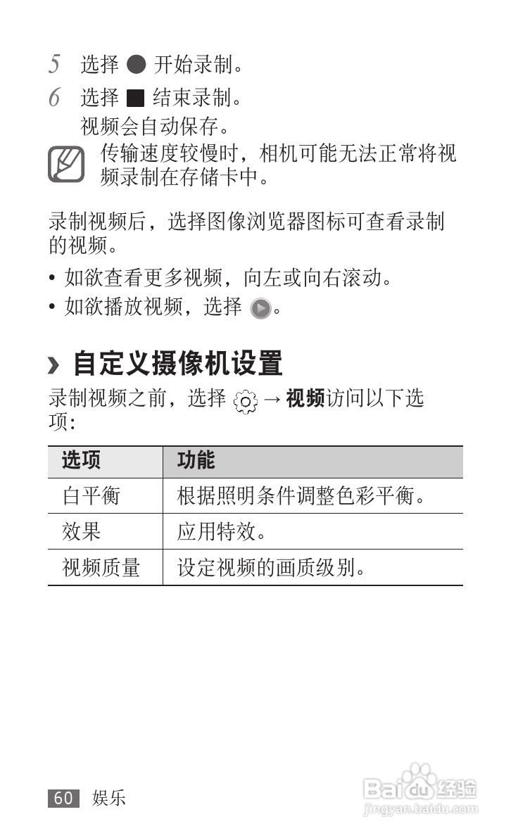 三星GT-P1010手机使用说明书:[7]