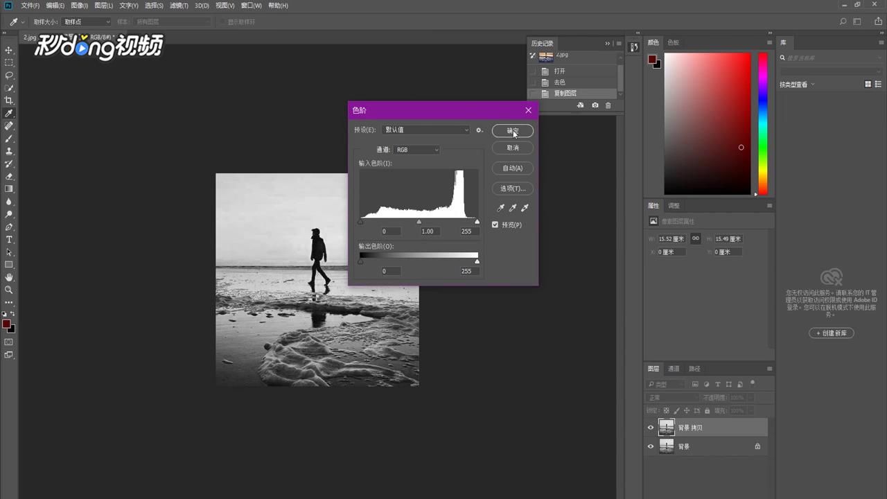 用ps怎么把照片变素描