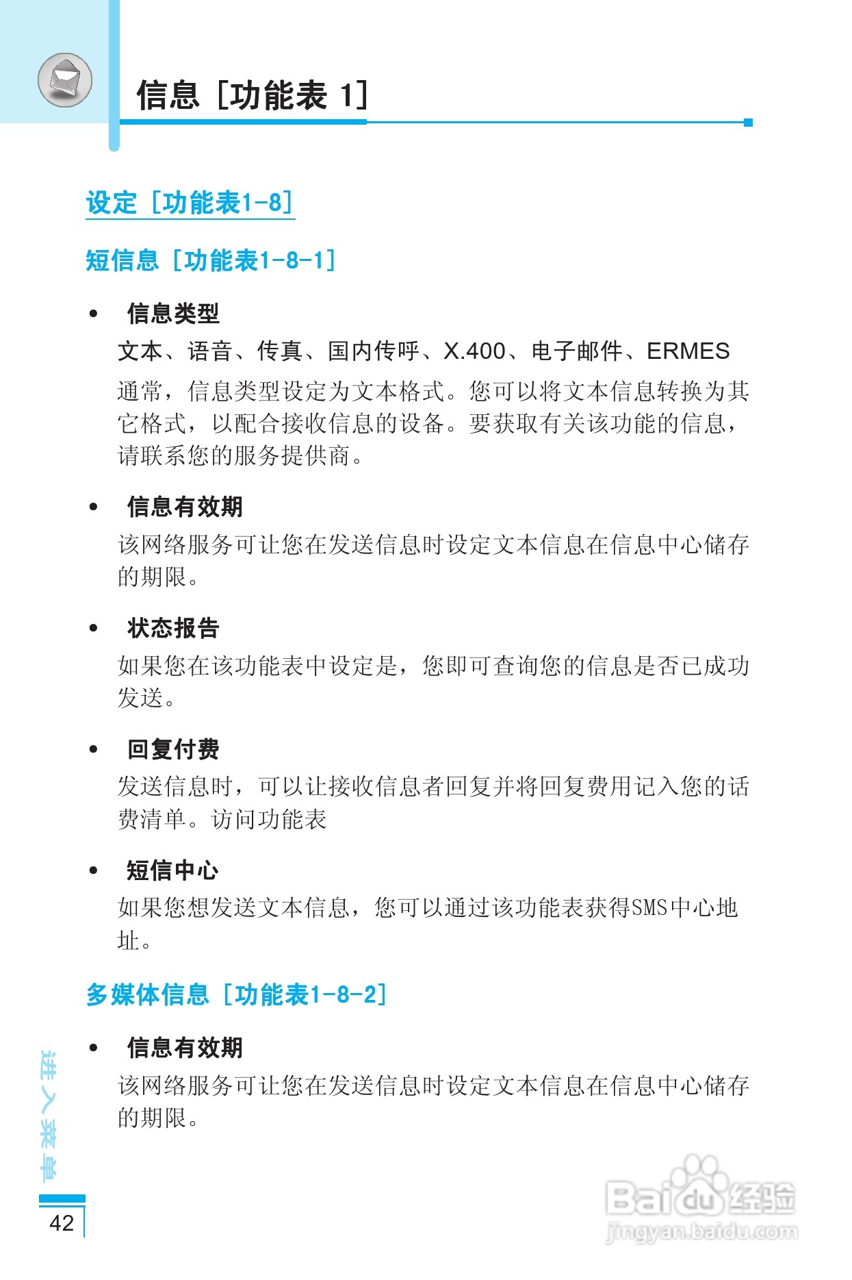 LG G5400手机使用说明书:[13]