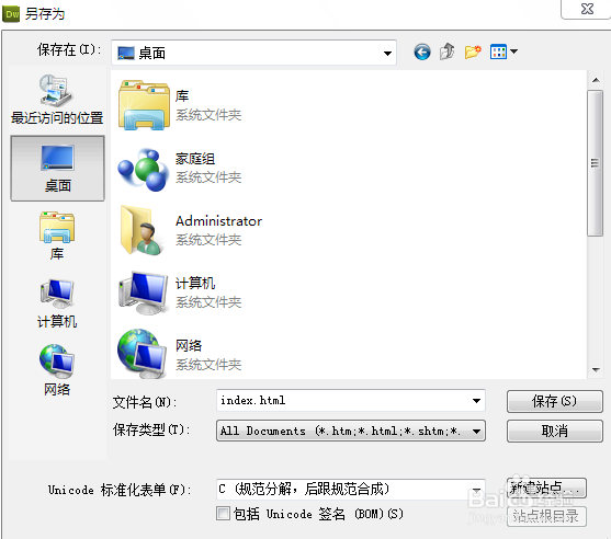 用dreamweaver新建html文件