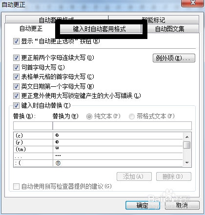 Word中取消自动编号的两种情况