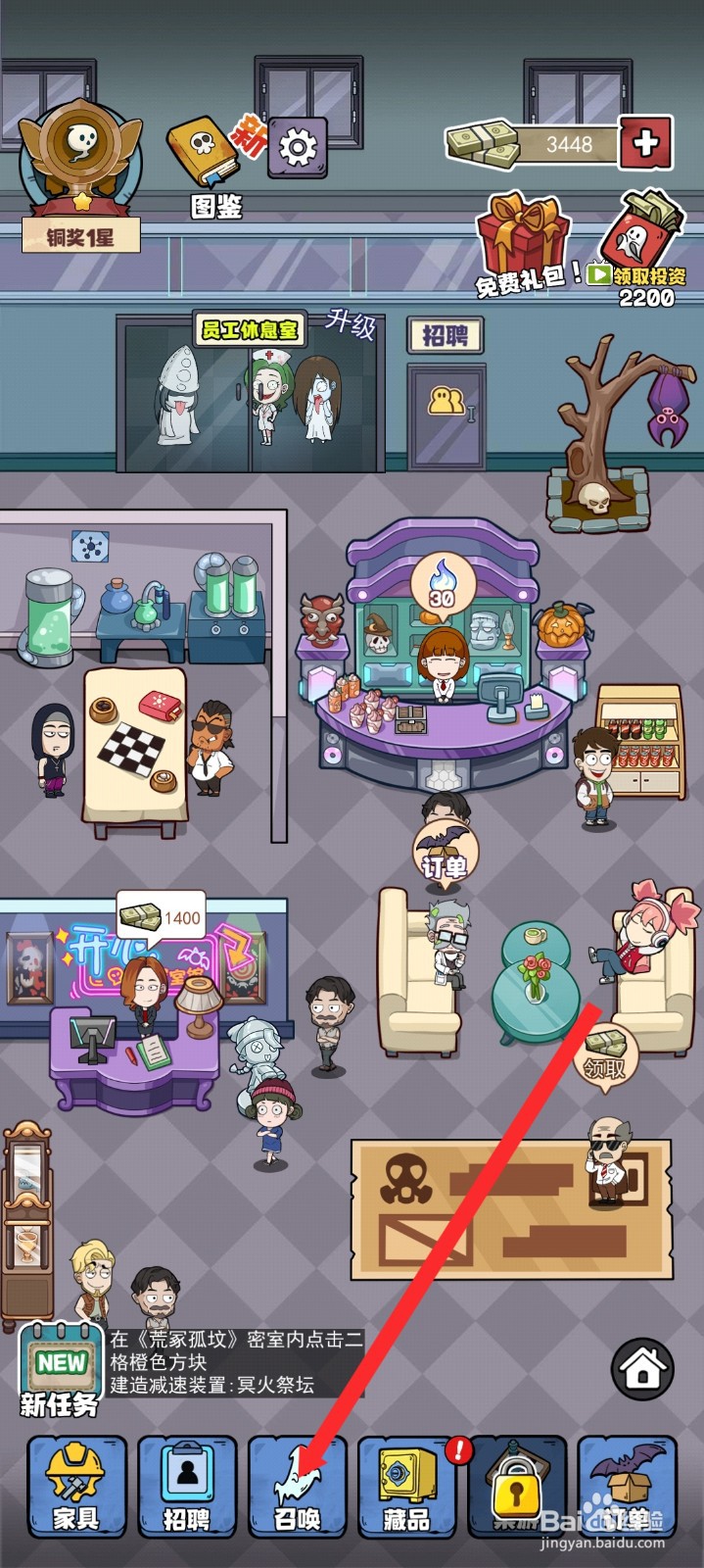 开个密室馆如何补充员工工牌