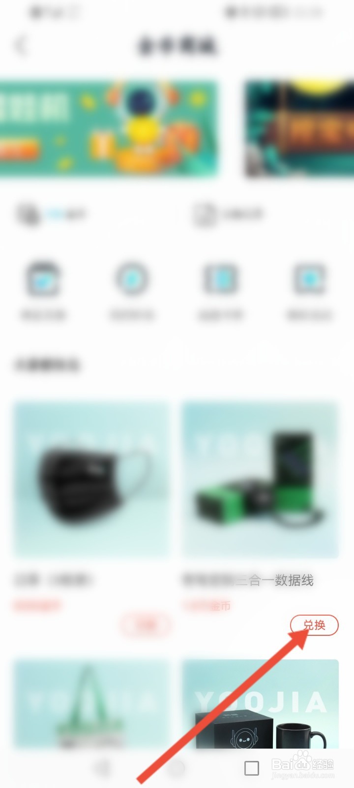 有驾怎么进行兑换奖品