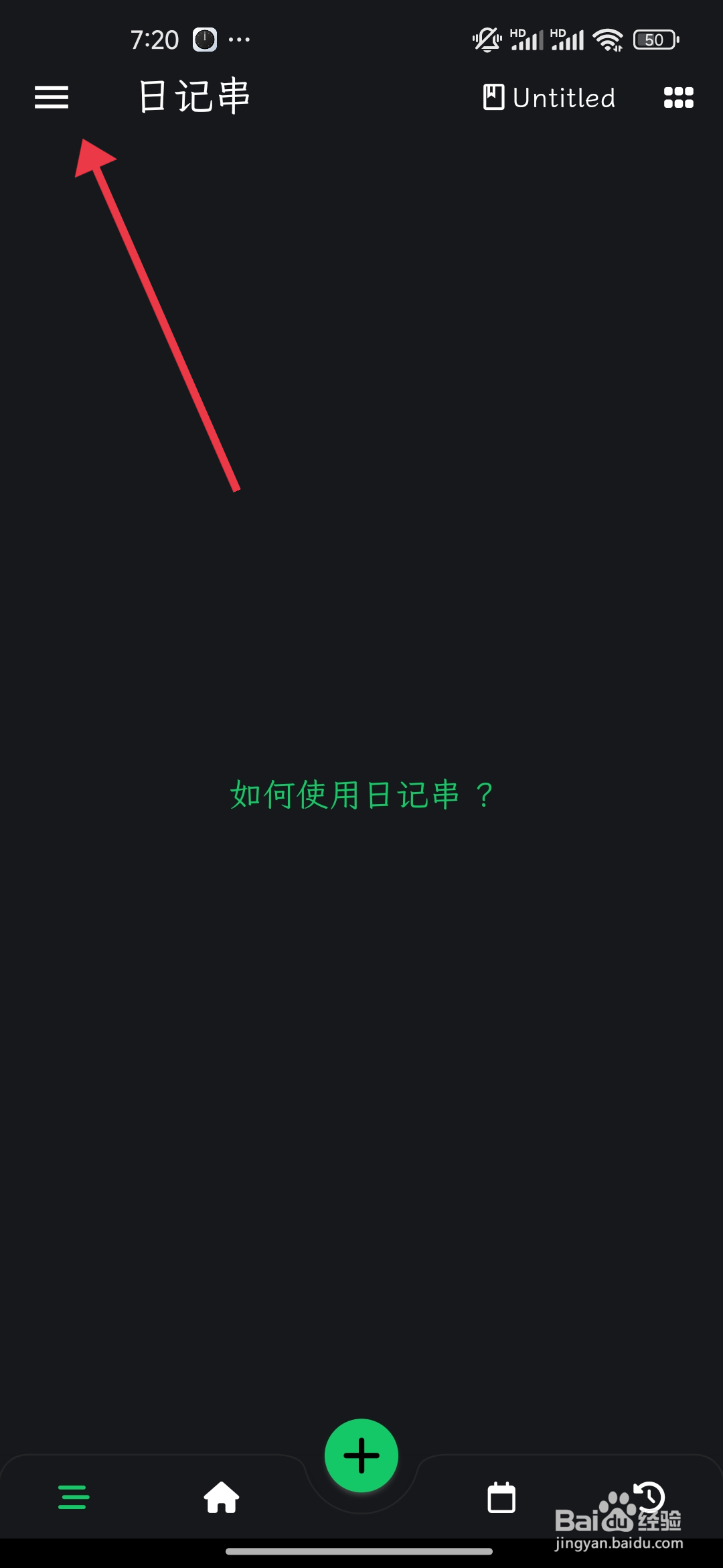 人生笔记Real怎么开启【参考字数】功能