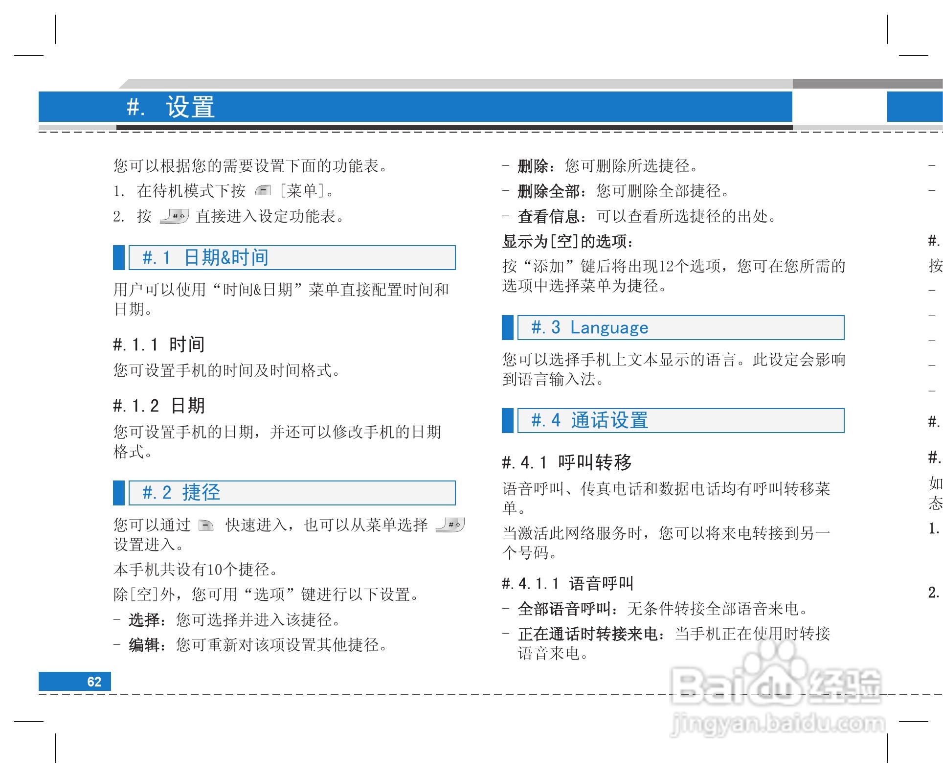 LG G922手机使用说明书:[7]