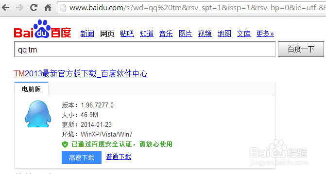 公司网络无法使用QQ或QQ端口受限怎么办