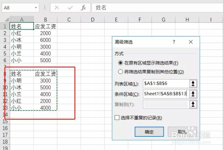 财务如何快速对账找差异