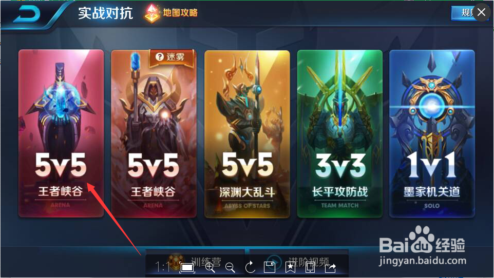 王者荣耀怎么开高帧率