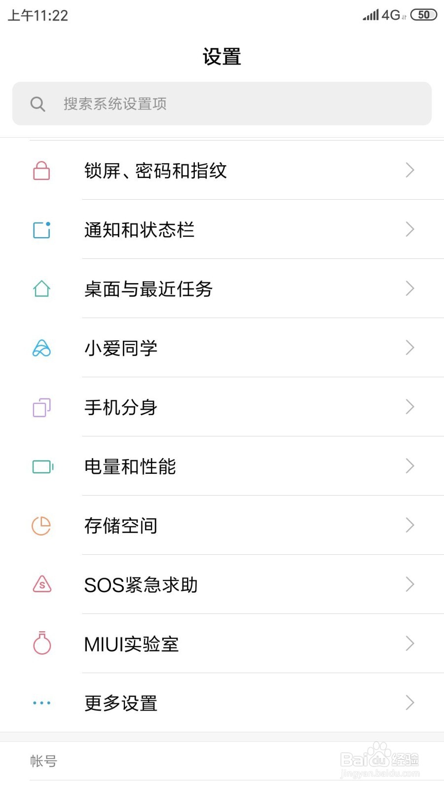 小米手机如何将语言改为英语