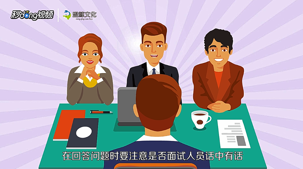 单招面试技巧