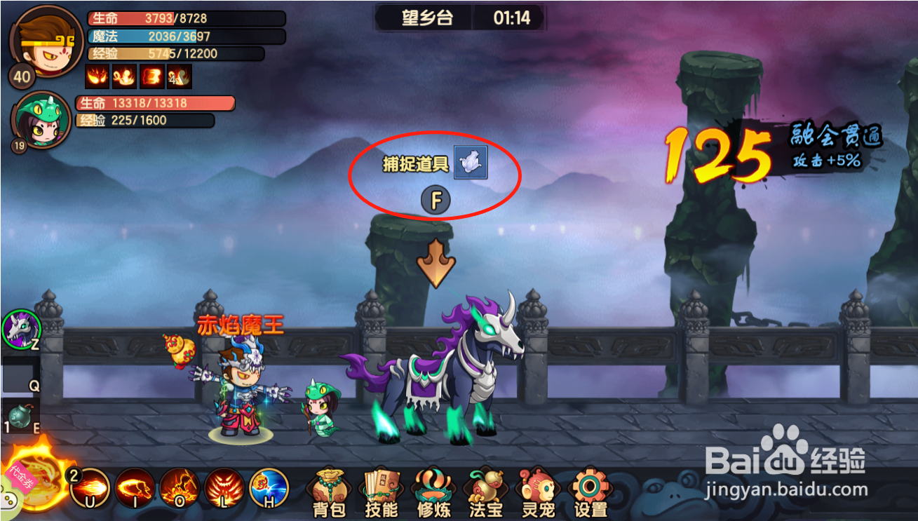 造梦无双地狱马怎么驯服