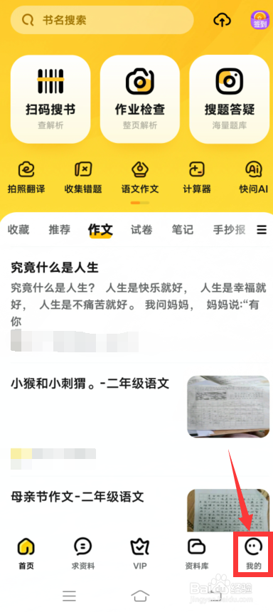 快对app怎么设置允许非WiFi离线