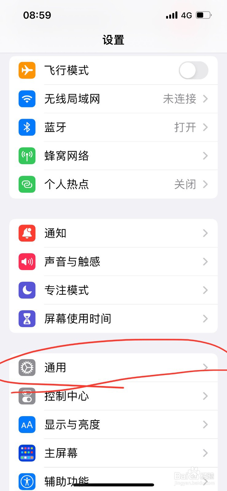 苹果手机物理地址在哪里看