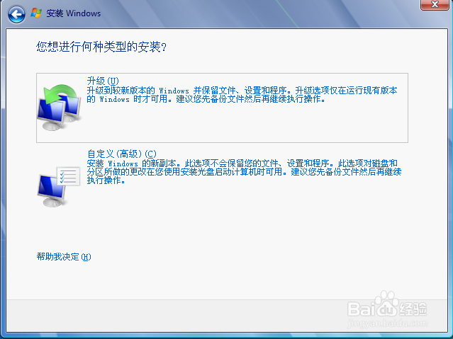 Windows7安装版安装重装系统教程(2014.05)