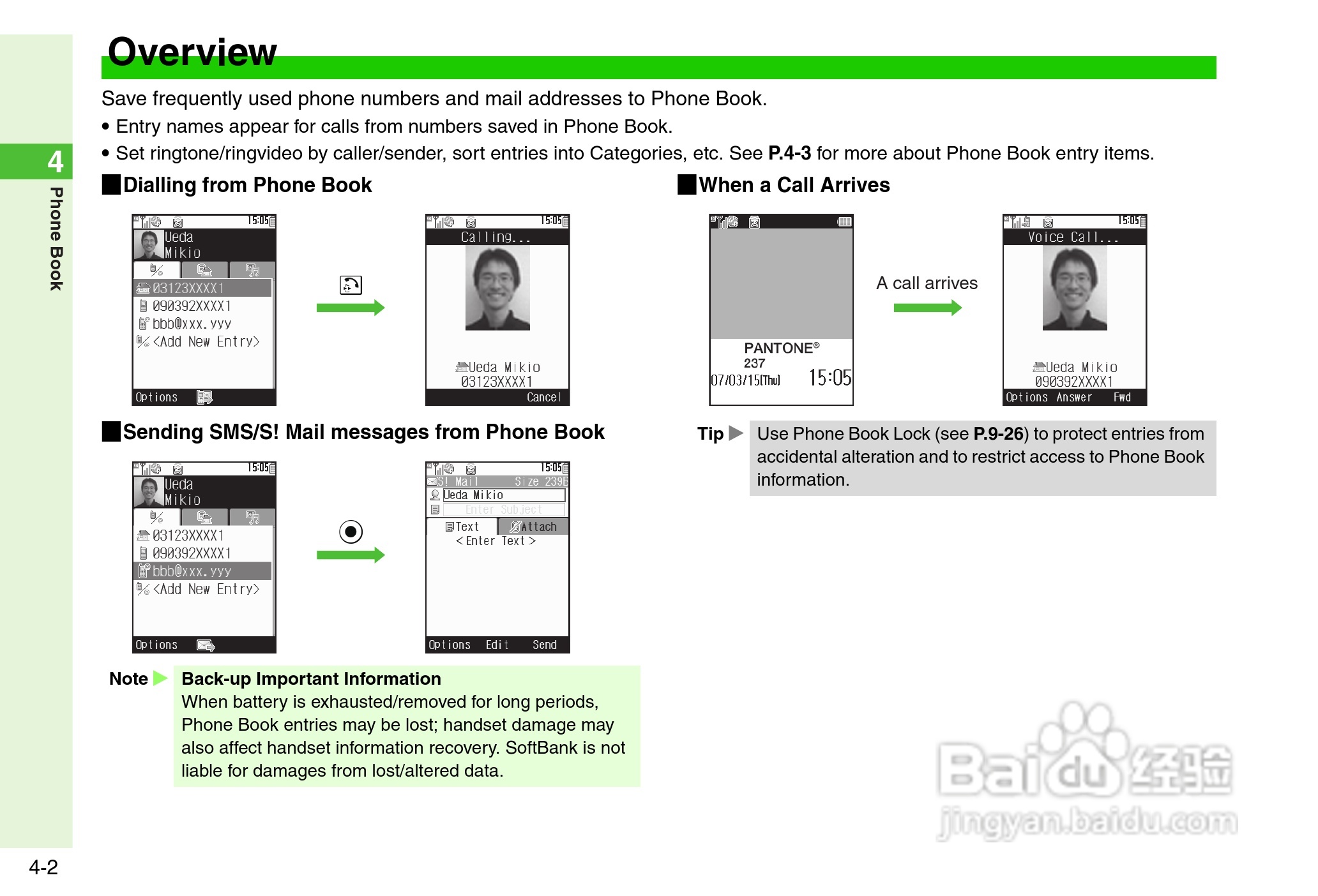 夏普812SH s手机使用说明书:[10]