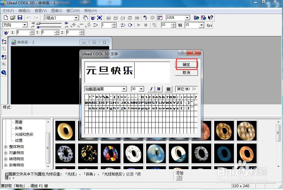 给文字添加纹理斜角和缩放样式