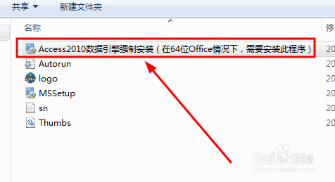 office二级题库模拟考试演练软件安装教程