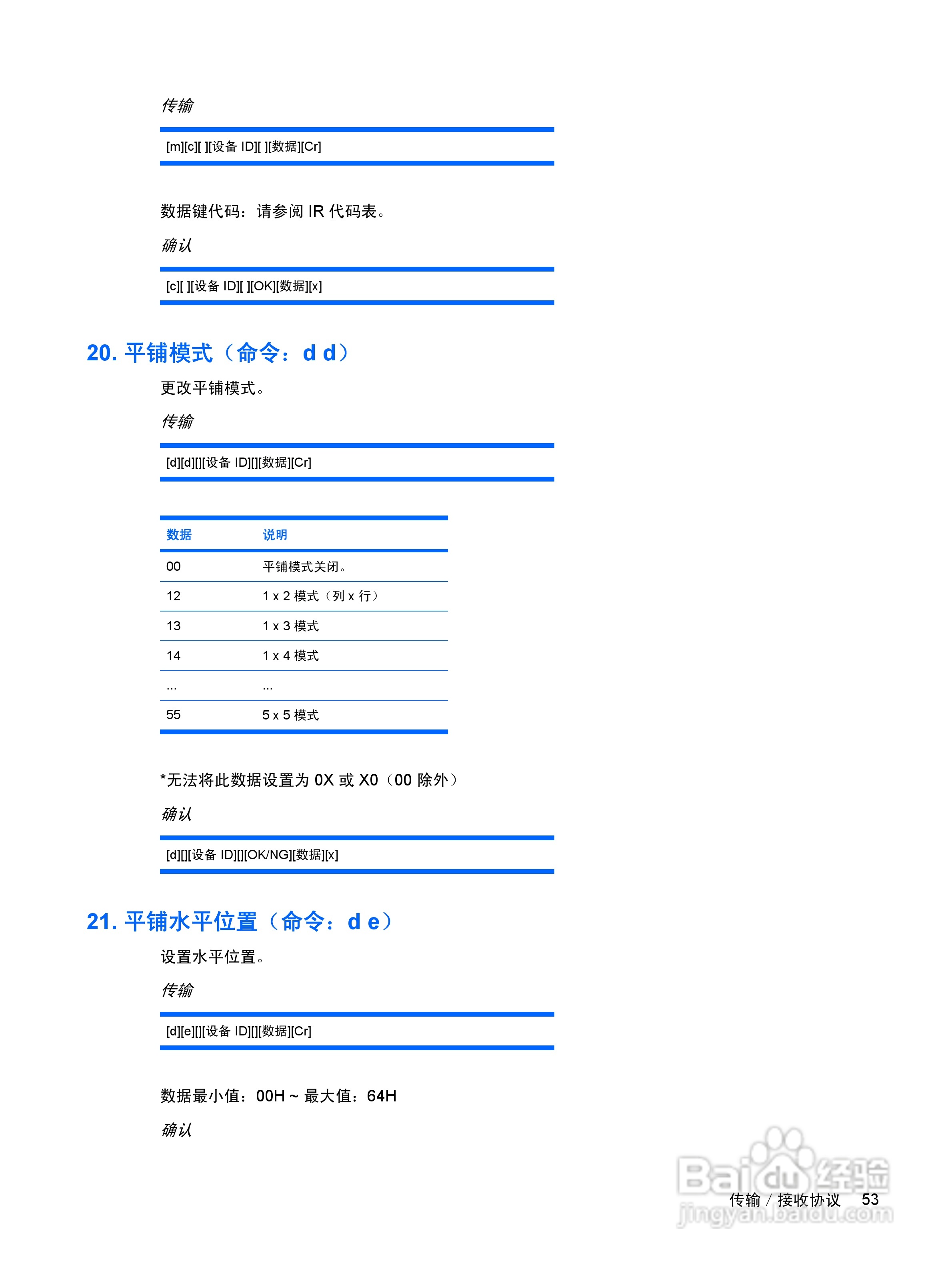 惠普LD4200液晶显示器使用说明书:[7]