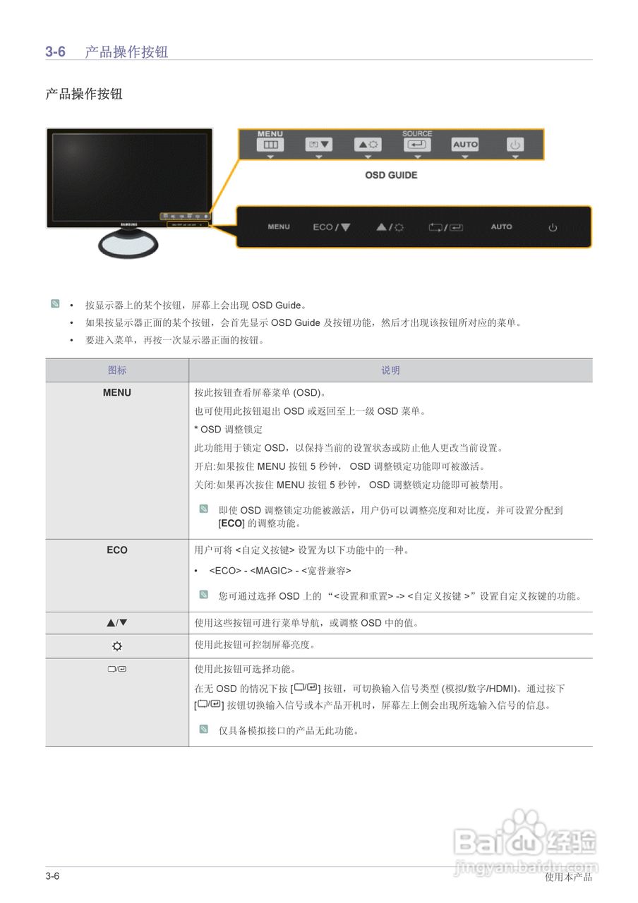 三星S23A550H液晶显示器使用说明书:[3]