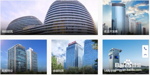 1分钟教你如何解决寻找办公室难题！